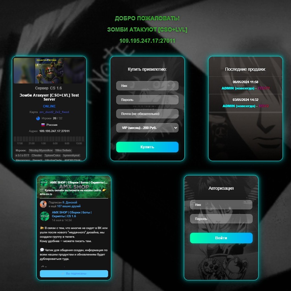 Сайт автодоната CS 1.6