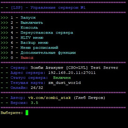 Скрипт LSP