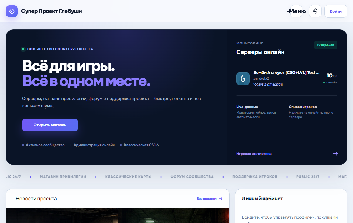 Главная страница демонстрационного сайта GameCMS ALT