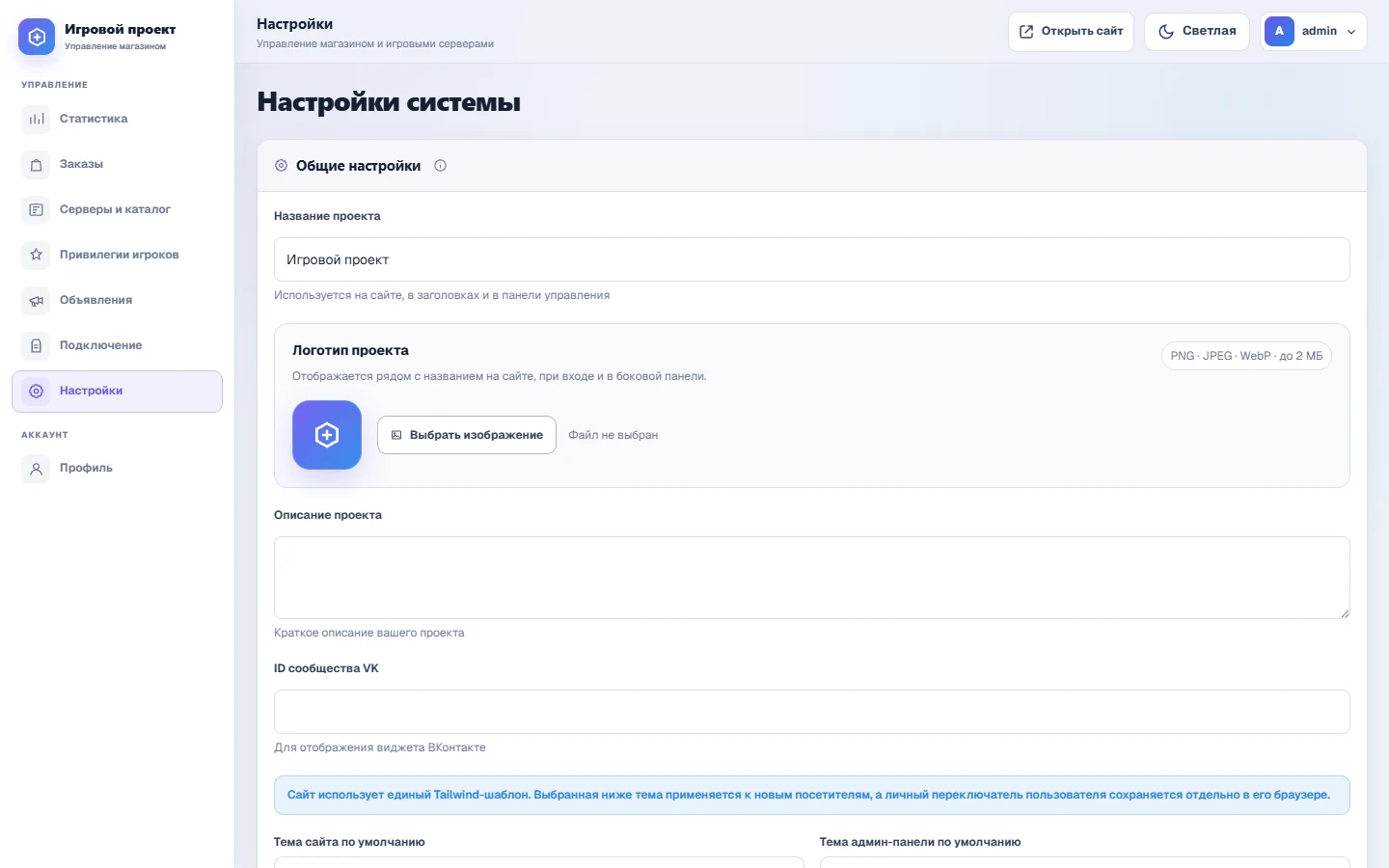 Скриншот интерфейса 5 из 6