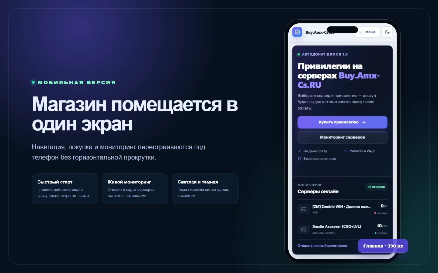 Скриншот интерфейса 6 из 7