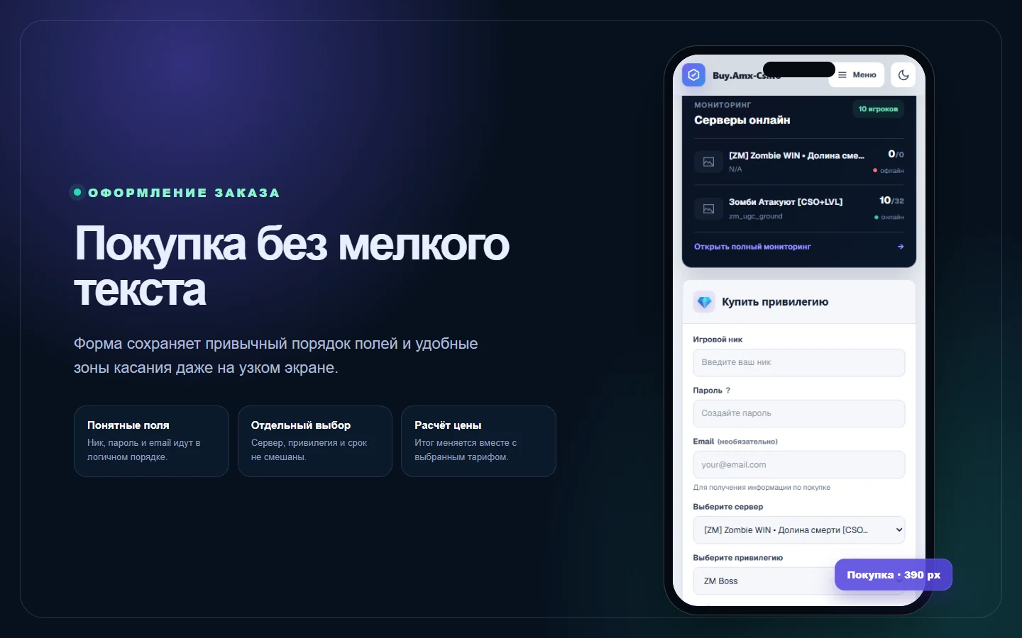 Скриншот интерфейса 7 из 7