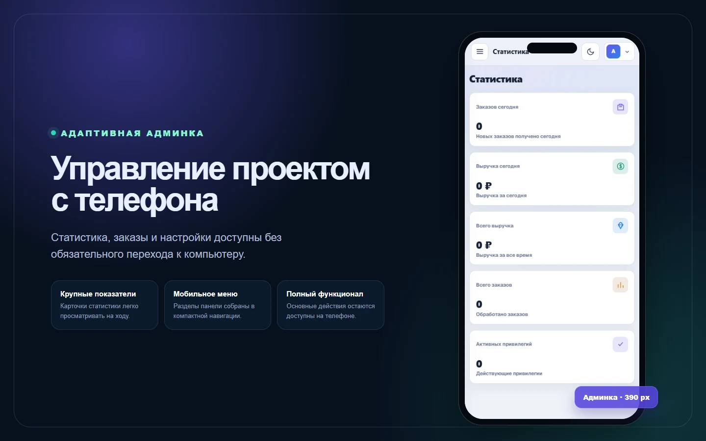 Скриншот интерфейса 6 из 6