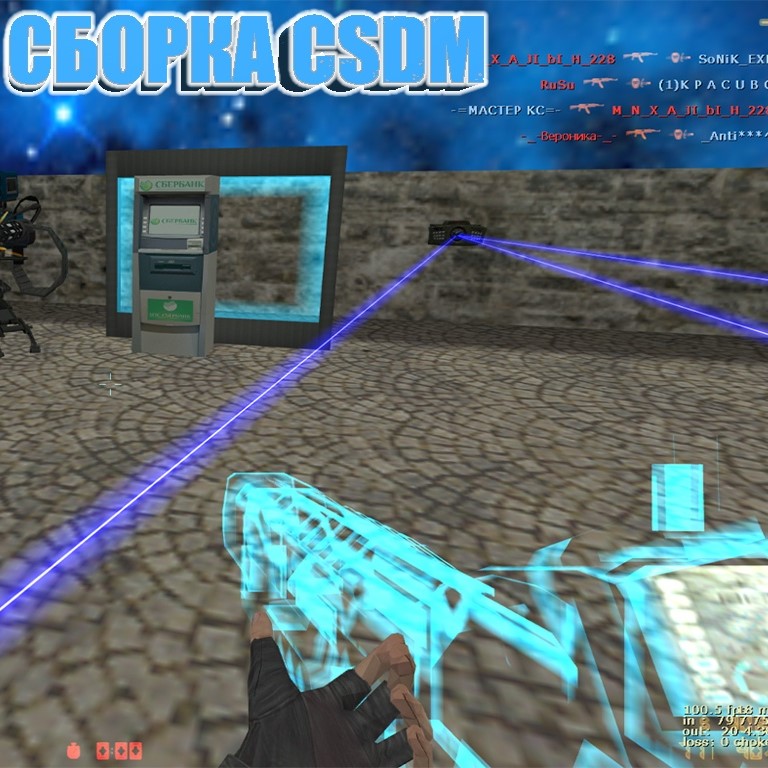 Сборка CSDM - RED