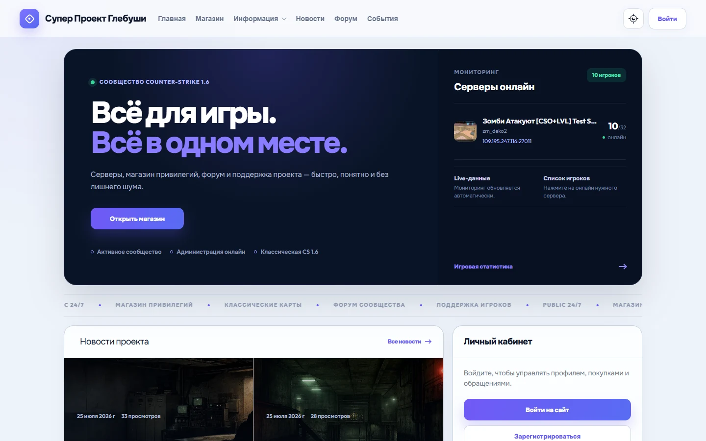 Скриншот интерфейса 1 из 8
