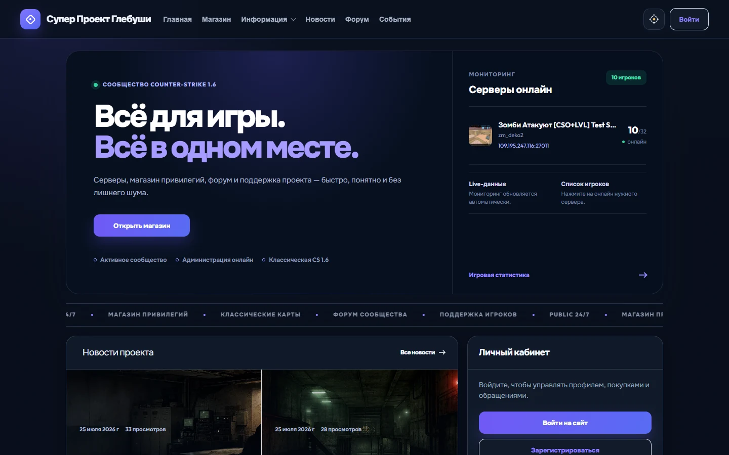 Скриншот интерфейса 2 из 8