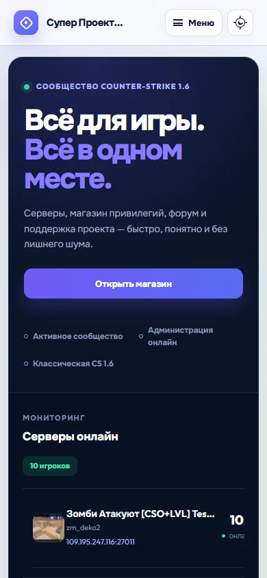Скриншот интерфейса 1 из 3