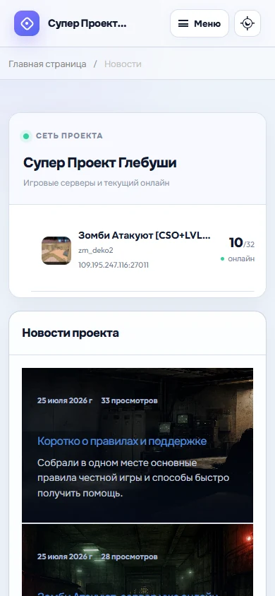 Скриншот интерфейса 3 из 3