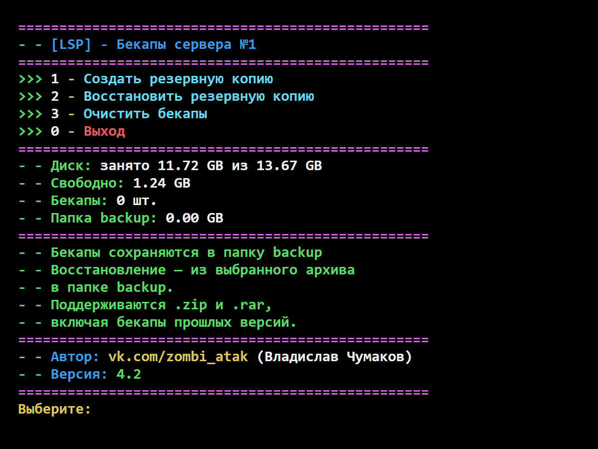 Скриншот интерфейса 3 из 11