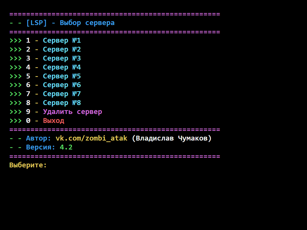 Скриншот интерфейса 5 из 11