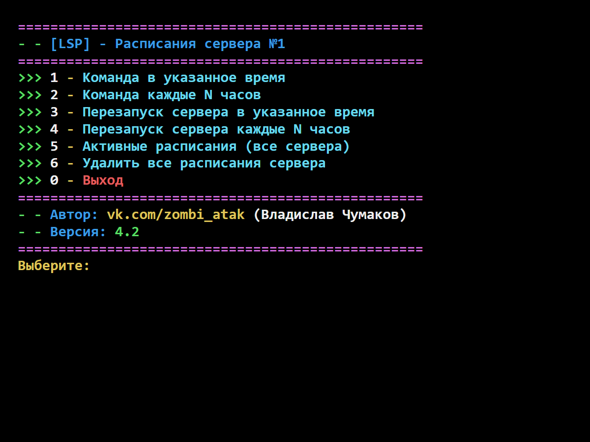 Скриншот интерфейса 9 из 11