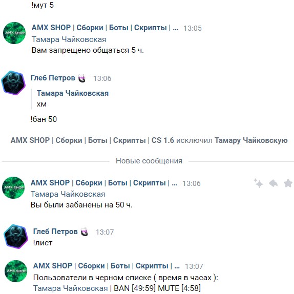 ВК Бот