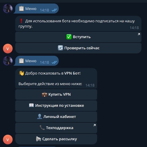 TG бот автопродажи VPN